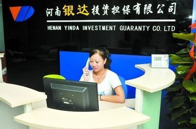 銀達擔保 專業塑造品牌 服務創造價值