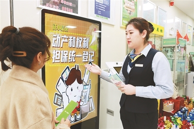 推動動產和權利擔保統一登記，服務龍江實體經濟高質量發展