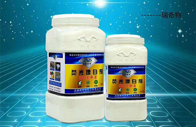 熒光增白劑OB 高效穩(wěn)健的色彩光學(xué)增艷助劑
